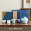 Cinco Hornos Famosos Imitación Dinastía Song Taza Maestra Cerámica Kung Fu Juego de Té Evento Reunión Anual Regalo Caja de Regalo Recuerdo para Empleados