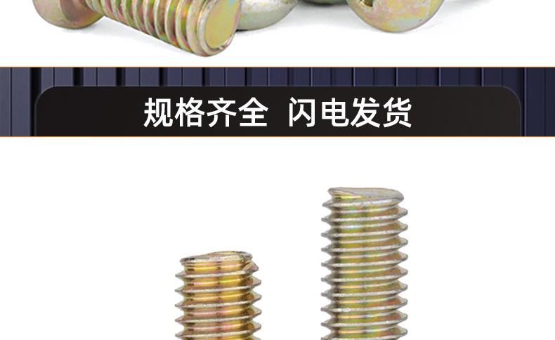 彩锌十字圆头螺丝_03_17.jpg