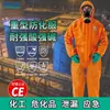 Traje Protector contra Amoníaco Microguard MC5000, Amoníaco Líquido, Ácido Fluorhídrico, Ácido Sulfúrico, Ácido Nítrico, Traje Protector Espesado para Emergencias Químicas Peligrosas