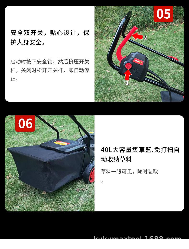 交流割草机详情_04.jpg