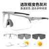 Gafas Protectoras Fotocromáticas de Celebridad de Internet para Hombres y Mujeres, Lentes de Sol de Moda Transfronterizos, Gafas de Sol a Prueba de Viento para Ciclismo y Deportes