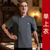 Ropa de Trabajo Blanca para Chef para Hombre de Manga Corta Ropa de Primavera y Verano Hotel Hotel Panadería Pastelería Cocina Ropa de Cocina