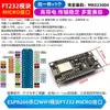 Módulo Wifi Esp8266-01 01S Transceptor Sem Fio Porta Serial 32 Placa de Desenvolvimento Internet das Coisas 12F 12E 12S