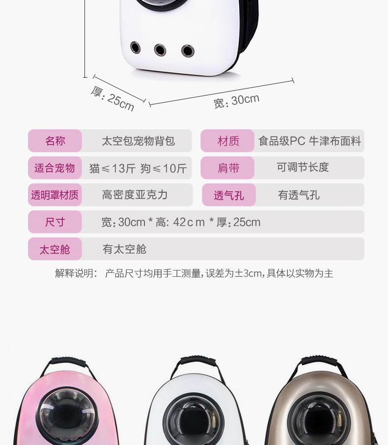 宠物包详情页3-1_06