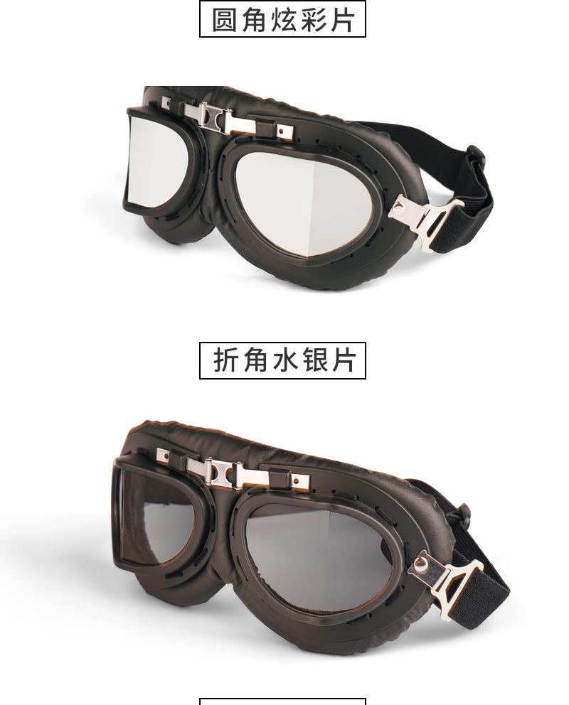 C11-哈雷镜详情_ (17).jpg