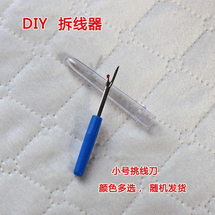 小号拆线刀开刀-60