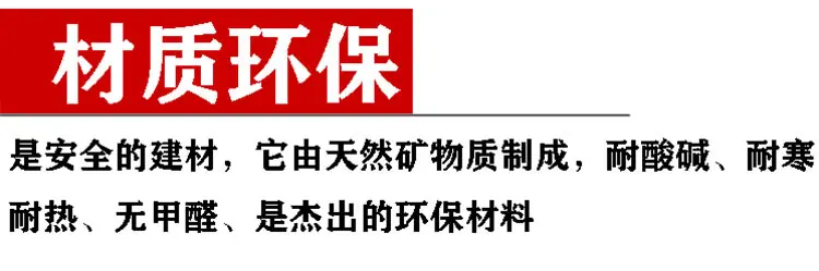 材质环保.jpg