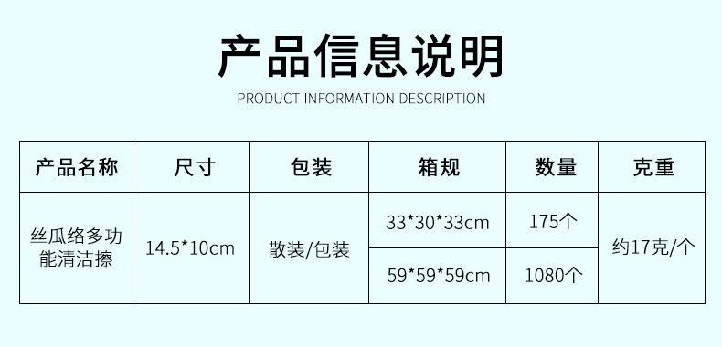 松紧带丝瓜络清洁擦.jpg