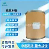 Baileong Chuangyuan Xilo-Oligosacárido Grado Alimenticio Xilo-Oligosacárido Edulcorante Funcional Contenido 35-95%