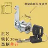 Cerradura de archivador cerradura de buzón de hierro cilindro cerradura de lengüeta puerta de gabinete cerradura de gabinete cerradura pequeña casillero de personal zapatero cerradura de gancho
