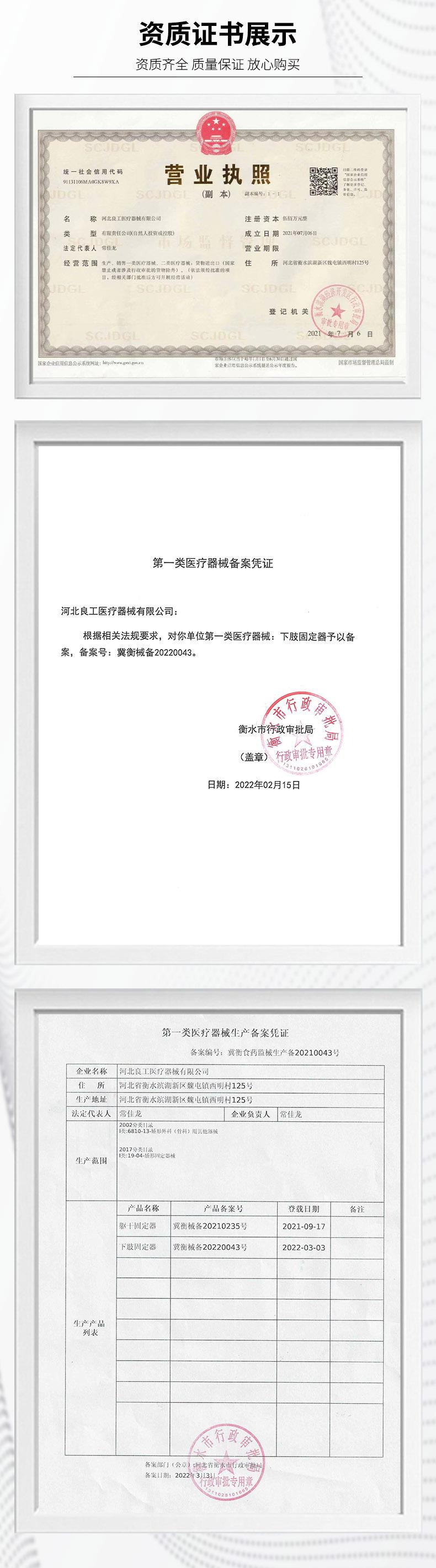 下肢支具 拷贝.jpg