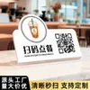 Escanea el Código QR para Pedir, Tarjeta de Pantalla de Código QR, Programa Pequeño, Escanear para Pedir, Pedir, Cajero, Cobrar Dinero, Mesa Vertical