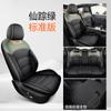Adecuado para Funda de Asiento Especial Geely Denim 25 Asiento Especial de Coche Cojín para Asiento de Coche Funda de Asiento de Cuero Nappa Totalmente Cerrada Cojín para las Cuatro Estaciones