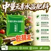 Uma bolsa resolve tudo: inchaço de frutos, mudança de cor, enraizamento, crescimento forte de mudas, melhoria da qualidade, aumento de rendimento, resistência ao estresse, fortalecimento da imunidade, fertilizante foliar universal de cálcio-magnésio