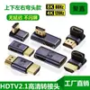 Adaptador HDTV 2.1 Macho a Hembra Uhd8K Alta Definición 180 Grados para Extensión de Conector de Salida de Video de Computadora Set-Top Box