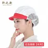 Gorra de Trabajo Nueva de Xuan Comedor de Catering Cocina Doméstica Malla a Prueba de Polvo y Aceite Gorra Antihabitación Taller de Fábrica de Alimentos Transpirable