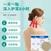 Parches personalizados para el cuidado de la salud del tinnitus, crema para puntos de acupuntura del tinnitus, parches de estimulación de presión en el oído para aliviar el tinnitus y la molestia en el oído, venta al por mayor