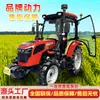 Tractor para uso agrícola, tracción en las cuatro ruedas, alta gama Dongfeng Maquinaria Agrícola, transportador multifuncional todo terreno, rotocultivador, tractor de cuatro ruedas