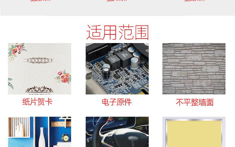 泡沫胶带_13.jpg