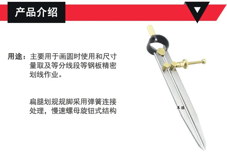 扁腿铜配弹簧划规X1.jpg