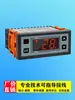 Controlador de Temperatura Eletrônico Display Digital Sonda de Alta Precisão Termostato Refrigerador Congelador Interruptor de Controle de Temperatura Ajustável