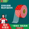 Cinta Adhesiva Base de Tela Roja de Doble Cara Mileqi para Pareados del Año Nuevo Chino, Decoraciones de Ventanas, Decoración de Coches de Boda y Mudanza a Casa Nueva