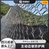 Red de Protección Activa Personalizada SNS para Taludes, Red de Jaula de Piedra, Red de Protección de Taludes Circular de Malla de Acero Flexible con Forma de Diamante para Estabilización de Suelos en Montañas y Orillas de Ríos