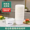 Borde ondulado taza desechable papel de hornear forro taza para magdalenas recubierta resistente a alta temperatura taza de papel para hornear a prueba de aceite taza de papel para cupcakes blanco