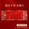 Certificados de Noivado e Casamento Estilo Chinês, Pergaminhos em Caligrafia Manual em Branco para Casamento, Certificados de Data de Casamento, Certificados de Casamento Estilo Pergaminho