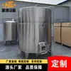 Tanque de Almacenamiento de 1 Tonelada para Bodegas, Tanque de Almacenamiento Grande Vertical de 30 Toneladas Personalizado, Tanque de Almacenamiento de Vino Tanque de Fermentación