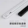 Foco Led para Techo Anti-Deslumbramiento para Fondo de Pared de Sala de Estar en Casa Luz de Relleno Carril Deslizante de Tres Colores Súper Brillante