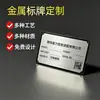 Señales Metálicas, Placas de Identificación de Acero Inoxidable para Equipos, Serigrafía, Estampado de Logos, Corrosión, Muebles, Aleación de Zinc, Placas de Aluminio