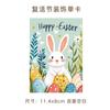 Tarjetas de Felicitación de Pascua Transfronterizas en Inglés, Bendiciones Festivas, Recuerdos, Regalos, Decoraciones Florales de Pared, Tarjetas de Agradecimiento
