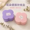 Kit de costura em formato de flor bicolor, compacto e portátil, com múltiplas opções de cores e acessórios
