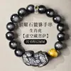 Pulsera de Obsidiana Plateada Natural para Hombre Ojo de Gato Obsidiana Piedra Ojo de Tigre Pulsera de la Suerte del Año de Esta Vida para Regalos de Novio