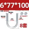 Perno U galvanizado, tornillo U extendido con juego de tuercas, abrazadera para tubería, conector fijo, hebilla, aro, abrazadera para tubería