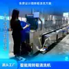 Máquina Limpiadora de Cajas de Plástico Industriales, Lavadora de Cestas con Vapor a Alta Temperatura y Alta Presión, Equipo Comercial Totalmente Automático para Limpieza de Cestas de Plástico
