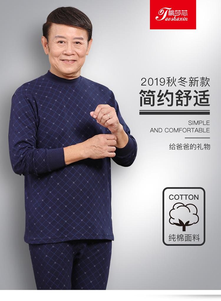 男秋衣套装_01