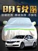 Capa para carro Skoda New Octavia Protetor solar e à prova de chuva Capa para Skoda antigo 2018 2017 Capa para proteção solar