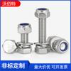 M6M8M10M12M14M 16 304 tornillo hexagonal exterior de acero inoxidable tuerca anti-floja almohadilla plana almohadilla de resorte combinación Colección completa