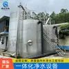 Equipamento Integrado de Purificação de Água de Hubei 2500 Toneladas Tratamento de Água Bruta de Rio Filtro de Filtração Sem Válvula Fonte de Água