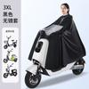 Panel de control visual Impermeable Batería de coche eléctrico Coche Poncho de protección completa para tormentas, engrosado y extra largo, para mujer