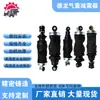 Adecuado para Camión Shaanxi Delong X3000 Nuevo M3000F3000X5000 Bolsa de Aire de Cabina Amortiguador de Bolsas de Aire Amortiguador de Bolsas de Aire