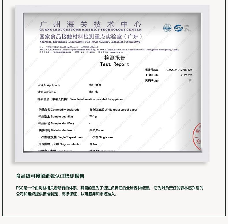 蜂窝纸详情页面-切片_14