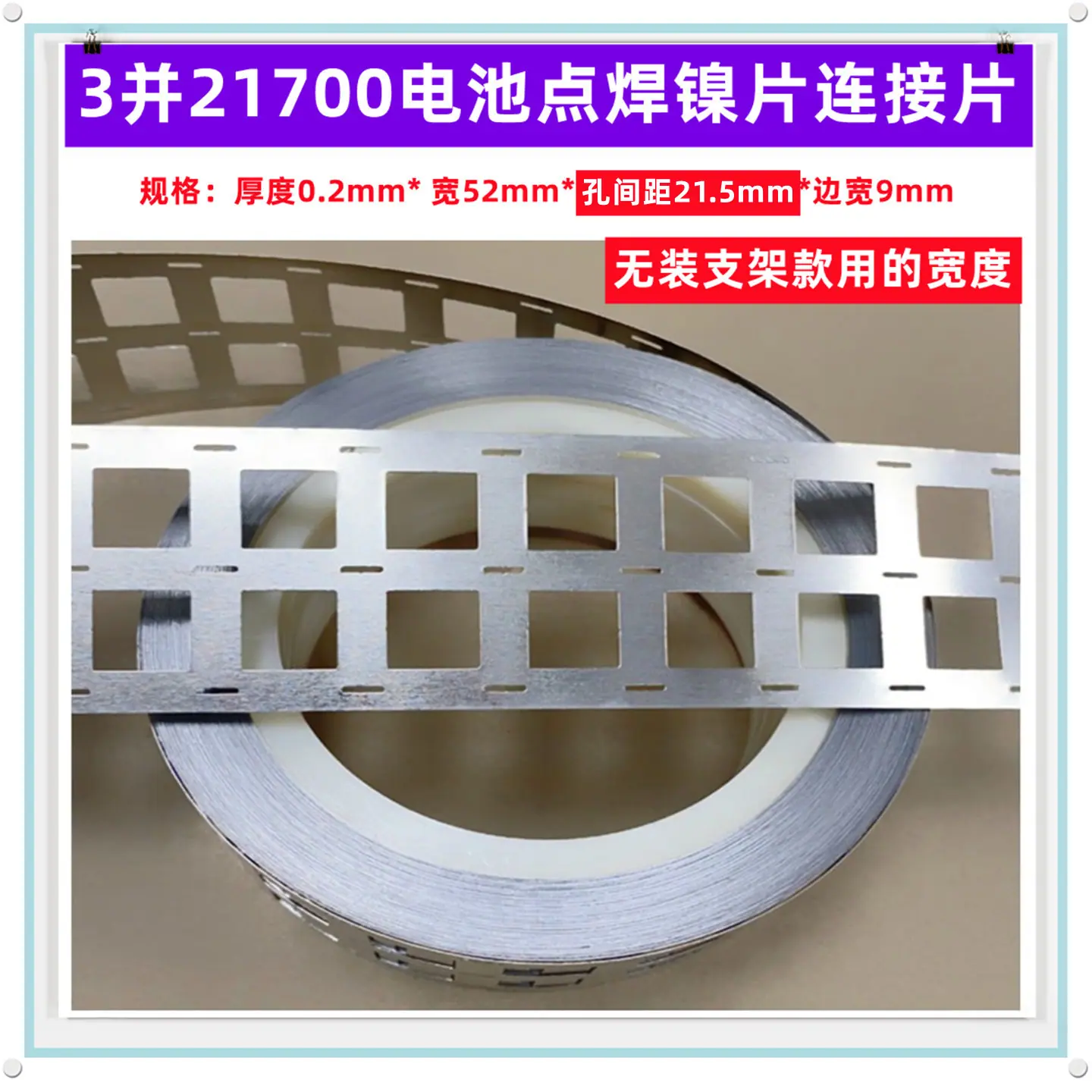 3并无支一0.2MM厚度孔间距21.5用