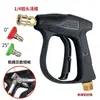 Pistola de agua para lavado de autos, máquina de limpieza transfronteriza con boquilla ajustable en forma de abanico de 5 colores, diámetro exterior de 22/14 mm, pistola de agua de alta presión al por mayor