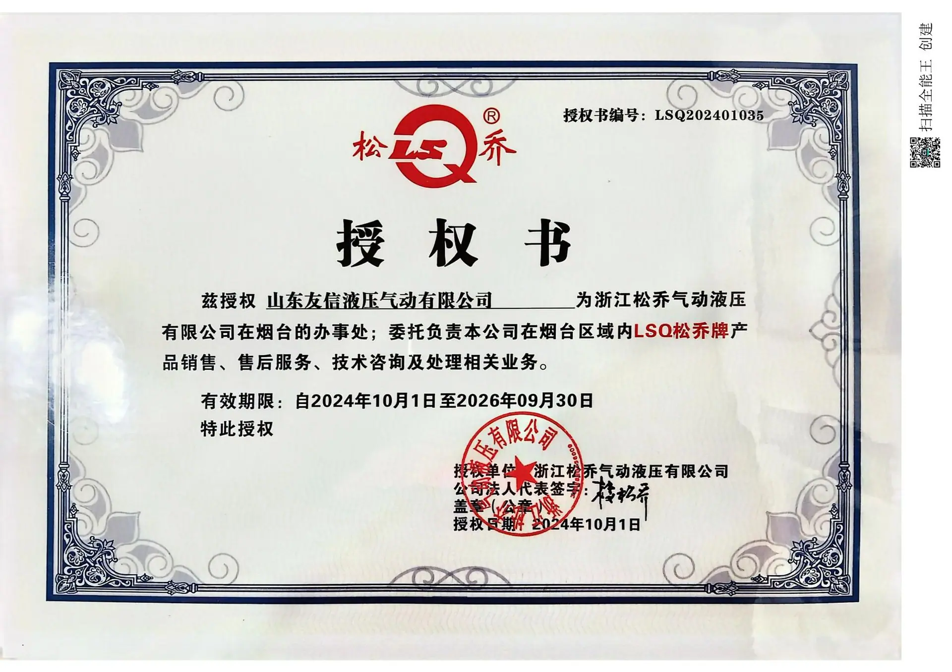 松乔24-26.png