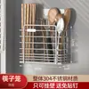 Suporte para Hashi de Aço Inoxidável 304 Cozinha Sem Furo Montado na Parede Caixa de Armazenamento Gaiola Drenante para Hashi Armazenamento Suporte para Hashi