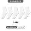 [nuevo] calcetines de hombre primavera y verano tubo delgado desodorante antibacteriano algodón cuatro estaciones negro calcetines de negocios para hombre