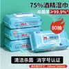 Toallitas Desinfectantes con 75% de Alcohol, Paquete Grande de 80 Toallitas, Toallitas Sanitarias Desechables para Limpieza y Esterilización Doméstica, Venta al Por Mayor de Fábrica
